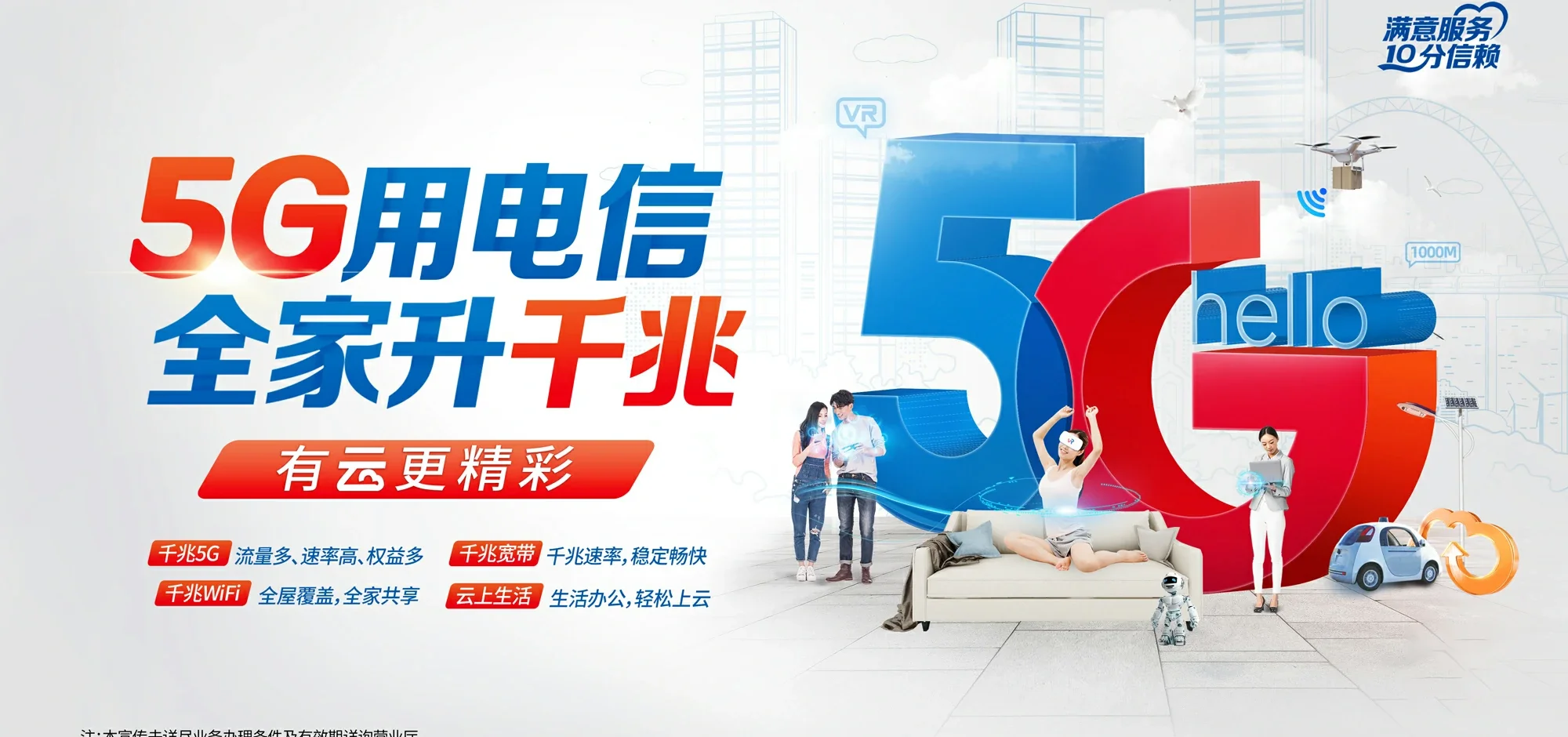 中国电信 翔安区电信宽带 宽带套餐