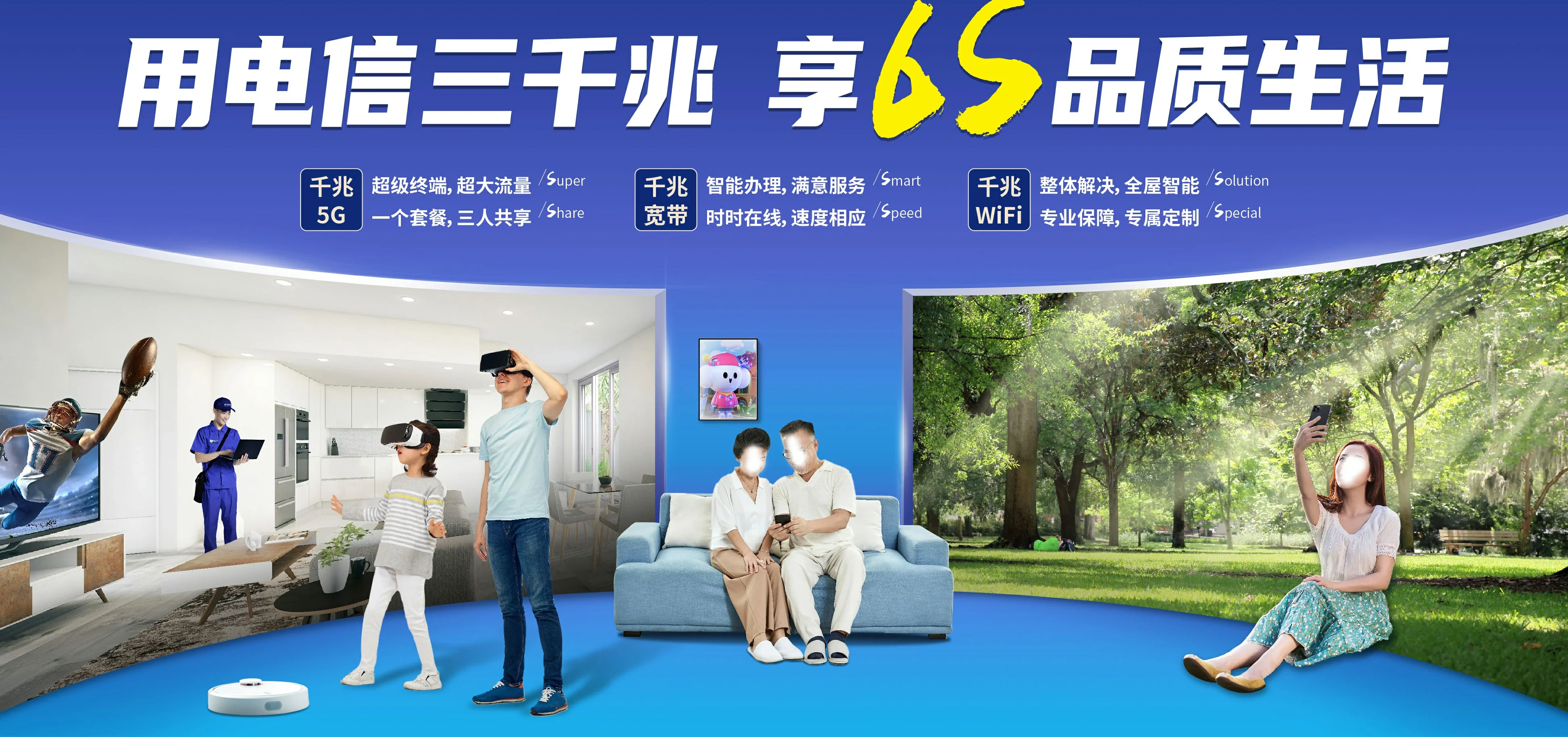 中国电信 翔安区电信宽带 宽带套餐